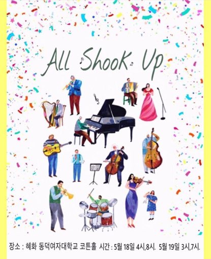 RGP_KR_official's tweet photo. 지슬이와 재인이가 뮤지컬 All Shook Up 공연을 오늘4시, 8시와 내일 3시, 7시에 합니다. 응원해 주세요! https://t.co/46BmR4GYap