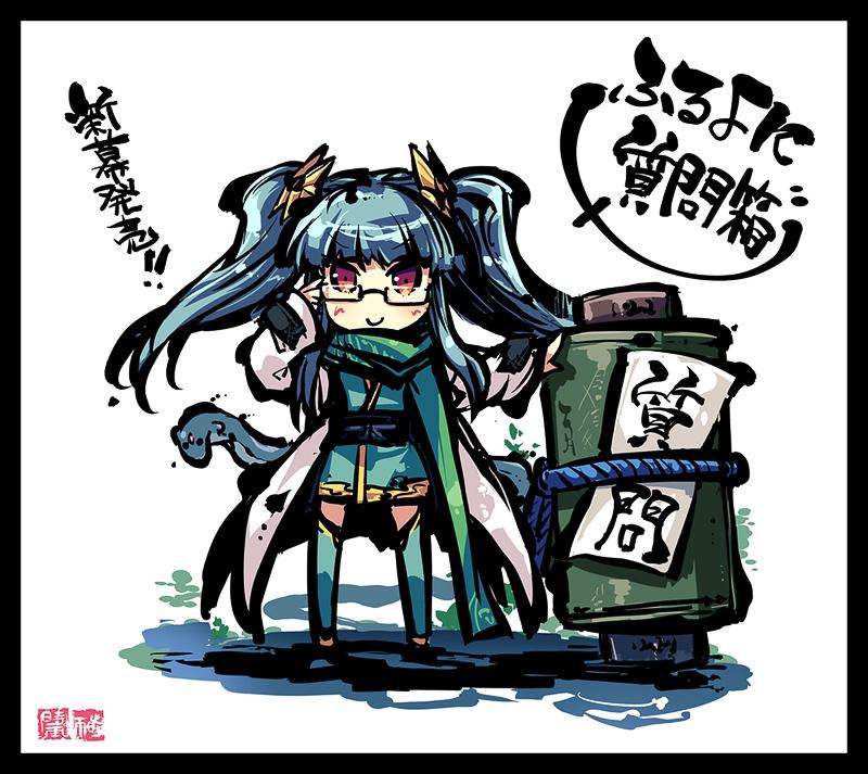 公式 ふるよにオボロちゃん質問箱 Furuyonifaq Twitter 公式 ふるよにオボロちゃん質問箱 Furuyonifaq Twitter