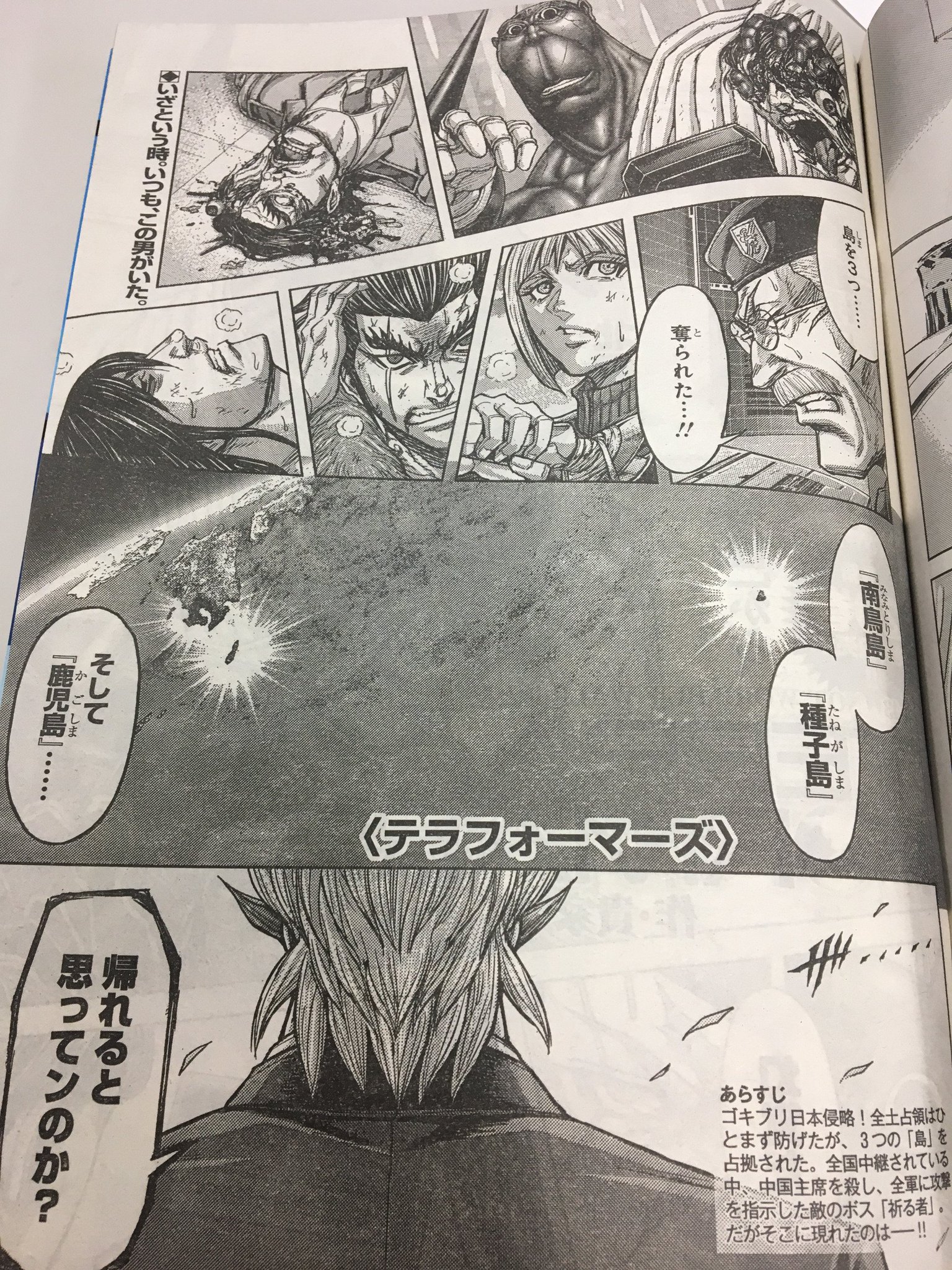 テラフォーマーズ 公式 En Twitter 今週のヤングジャンプ24号に テラフォーマーズ 新章43話が掲載されています テラフォーマーに日本の一部を奪われ さらには中国主席が殺され 追い込まれる人類 そんな中 名乗りを上げた一人の男 人類よ 反撃の時だ 連載 テラフォーマーズ 公式 En Twitter 今週のヤングジャンプ24号に テラフォーマーズ 新章43話が掲載されています テラフォーマーに日本の一部を奪われ さらには中国主席が殺され 追い込まれる人類 そんな中 名乗りを上げた一人の男 人類よ 反撃の時だ 連載