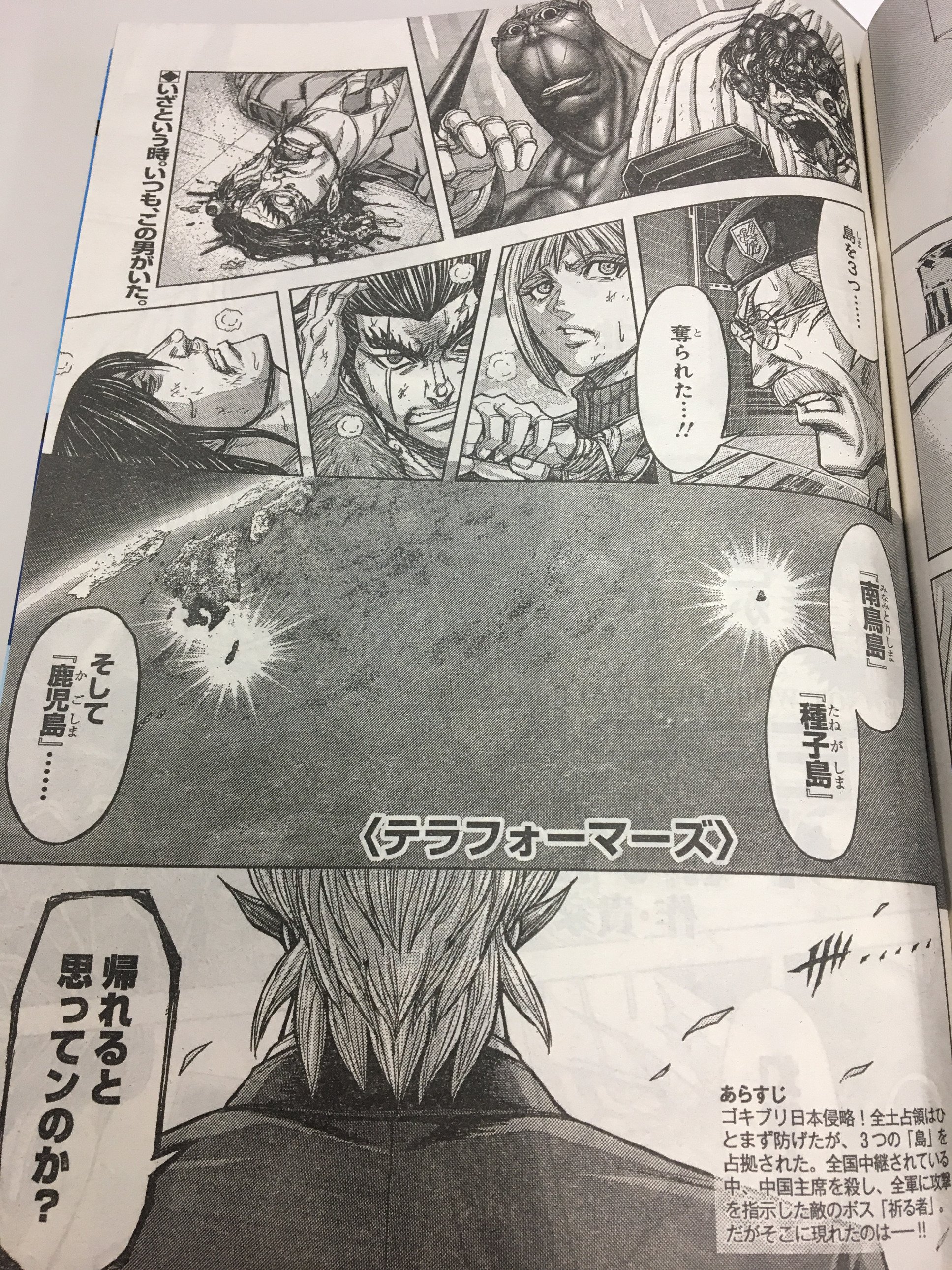 テラフォーマーズ 公式 今週のヤングジャンプ24号に テラフォーマーズ 新章43話が掲載されています テラフォーマーに日本の一部を奪われ さらには中国主席が殺され 追い込まれる人類 そんな中 名乗りを上げた一人の男 人類よ 反撃の時だ 連載