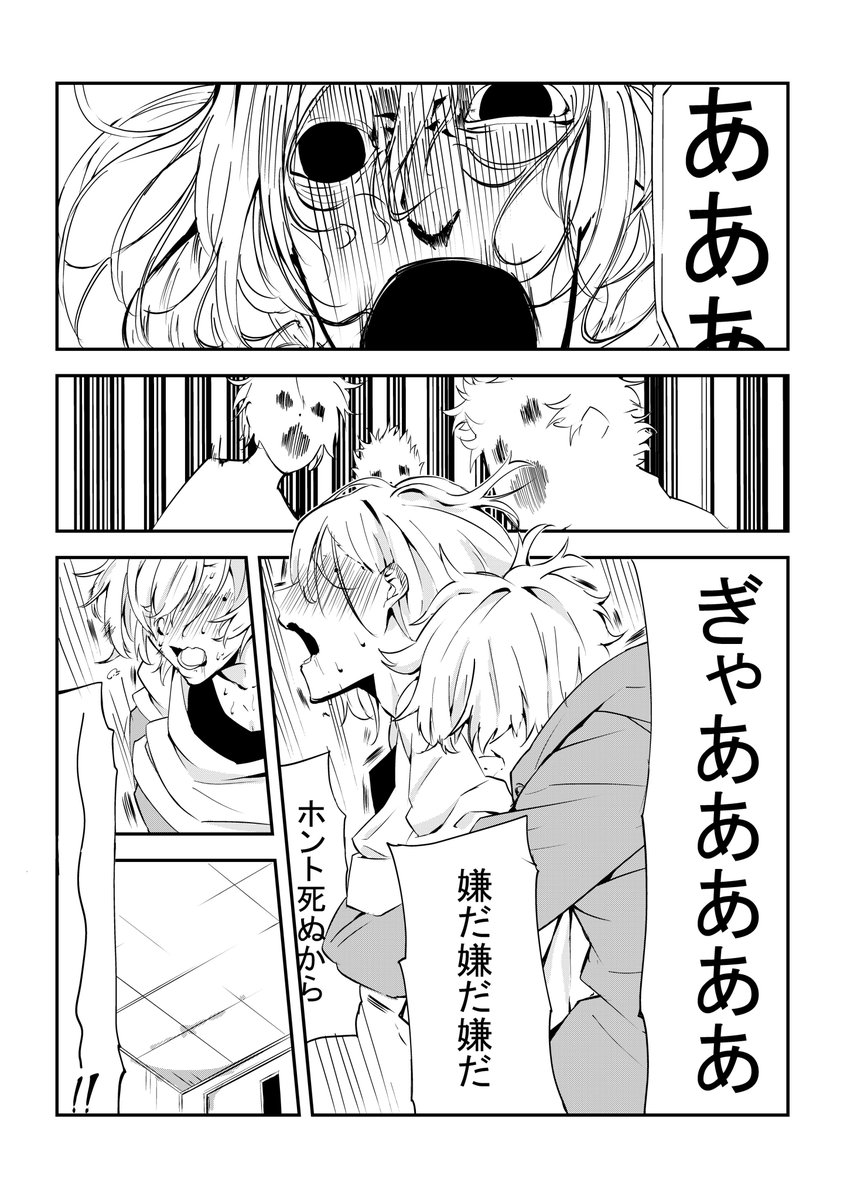 優しい先輩に手を出した話：４(後編) 