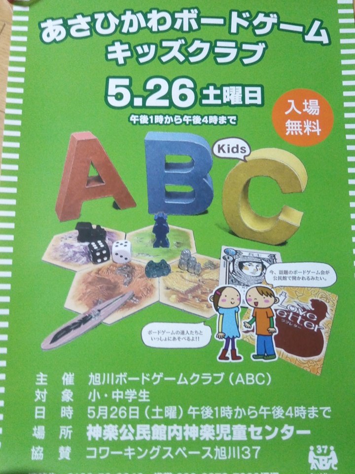 札幌ゲーム部 Sapporo Game Twitter
