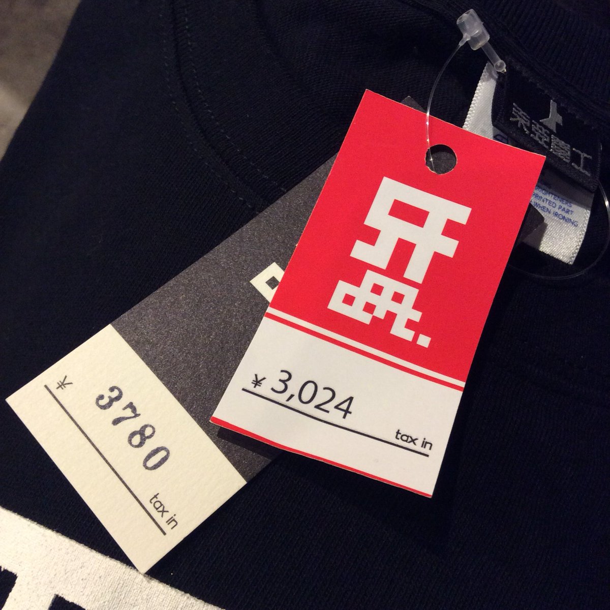 ট ইট র Sfdept Off 東亜重工 動画制作局作業肌着 大人気定番tシャツもセール中 残りわずかとなっております ぜひお買い求め下さいませ 3 780 3 024 税込 T Co Ucfrgcdlyu