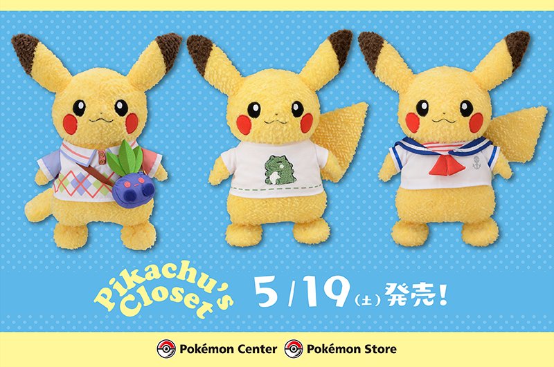 Pokemon News - Pokemon Center Kyoto events, Pokemon Cafe 1-year  anniversary, new apparel, Transform! Ditto plushes, UB Ultra Graphix merch  line, The GoNintendo Archives