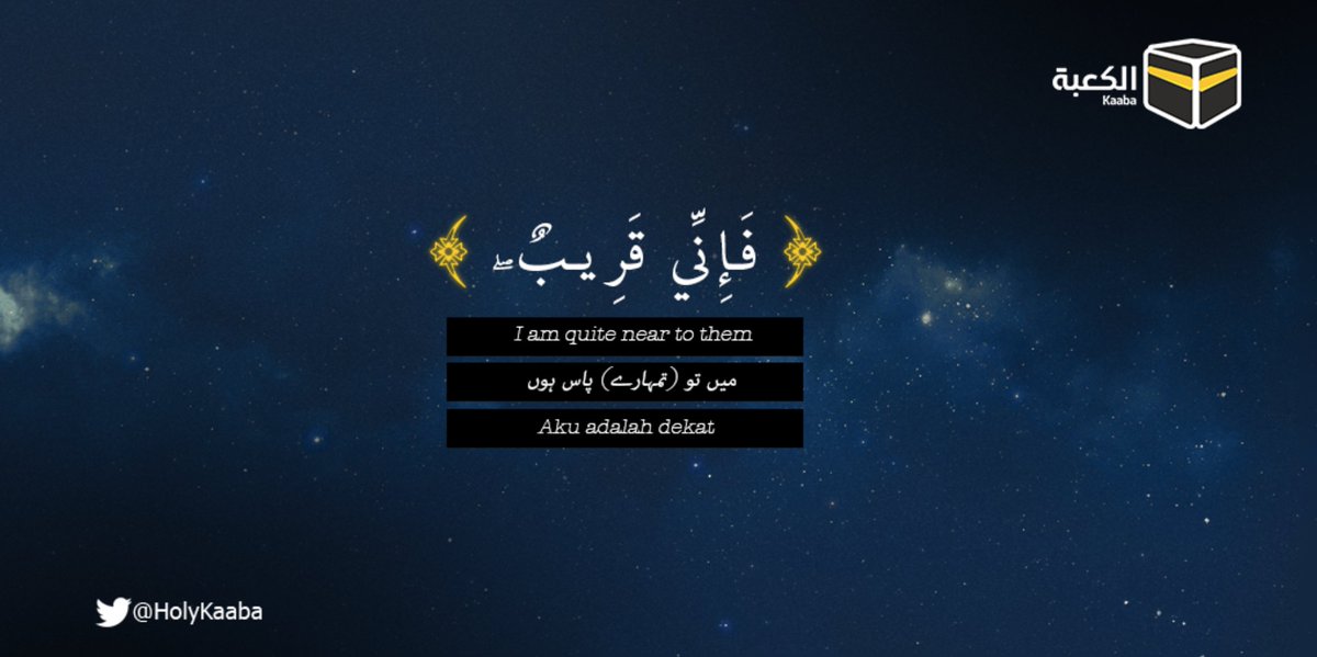 HolyKaaba's tweet photo. سورة البقرة - آية ١٨٦
#آية_اليوم #رمضان
Surat Al-Baqara - Verse 186
#TodaysVerse #Ramadan https://t.co/6zeiLtpIrg