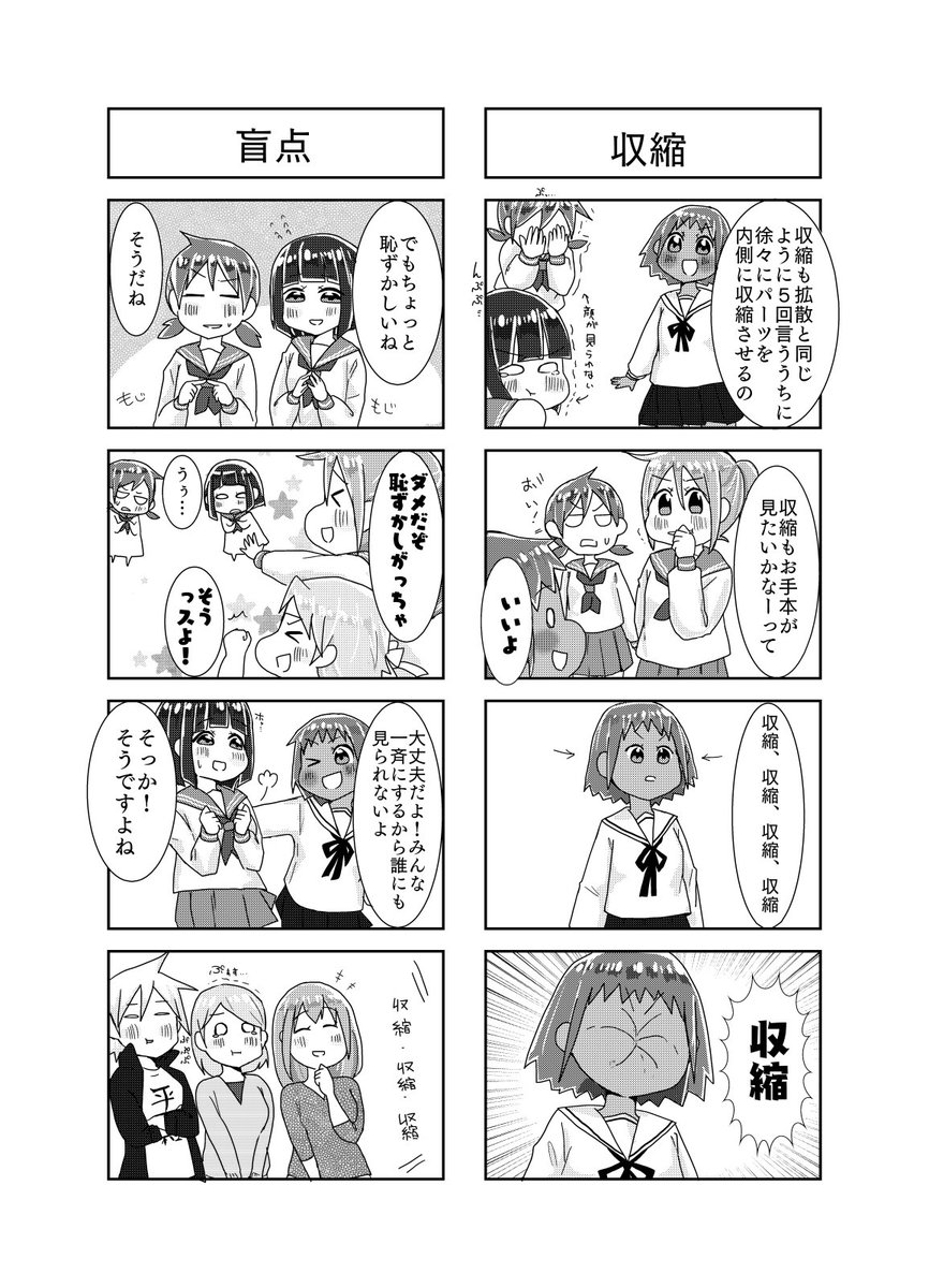 ジュリ×ジュリ
第55話 「収縮」「盲点」
#ジュリジュリ
#四コマ 