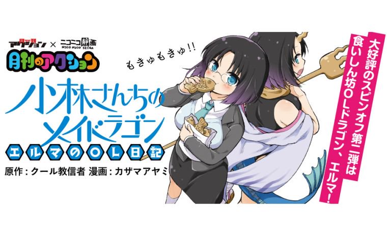鳴沢くんはおいしい顔に恋してる 鳴沢くんはおいしい顔に恋してる