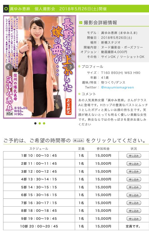 mayumiemagreen's tweet photo. 【RT希望】５／２６（土）@classApix 

《眞ゆみ恵麻》個人撮影会、
本日より受付開始❗️

予約開始されたのに、まだ沢山空き枠あるの😭😭😭
誰かぁ〜😭😭😭

             https://t.co/Nx5B2CqEOl

この機会に、恵麻に逢いに来て下さいね😘😘😘 https://t.co/1Rmc1bsP4w