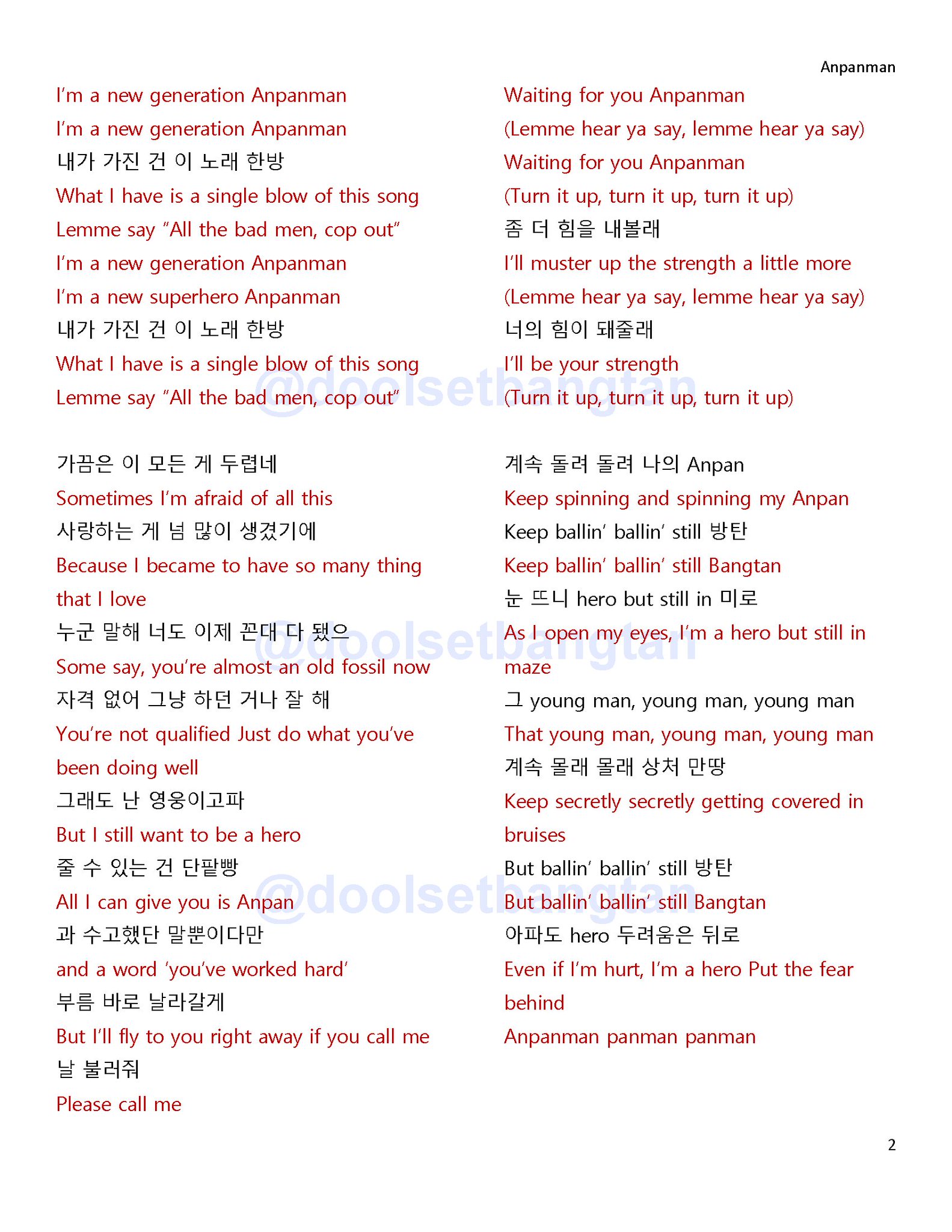 둘셋 ·‿· on Twitter "Lyrics translation BTS_twt Anpanman…