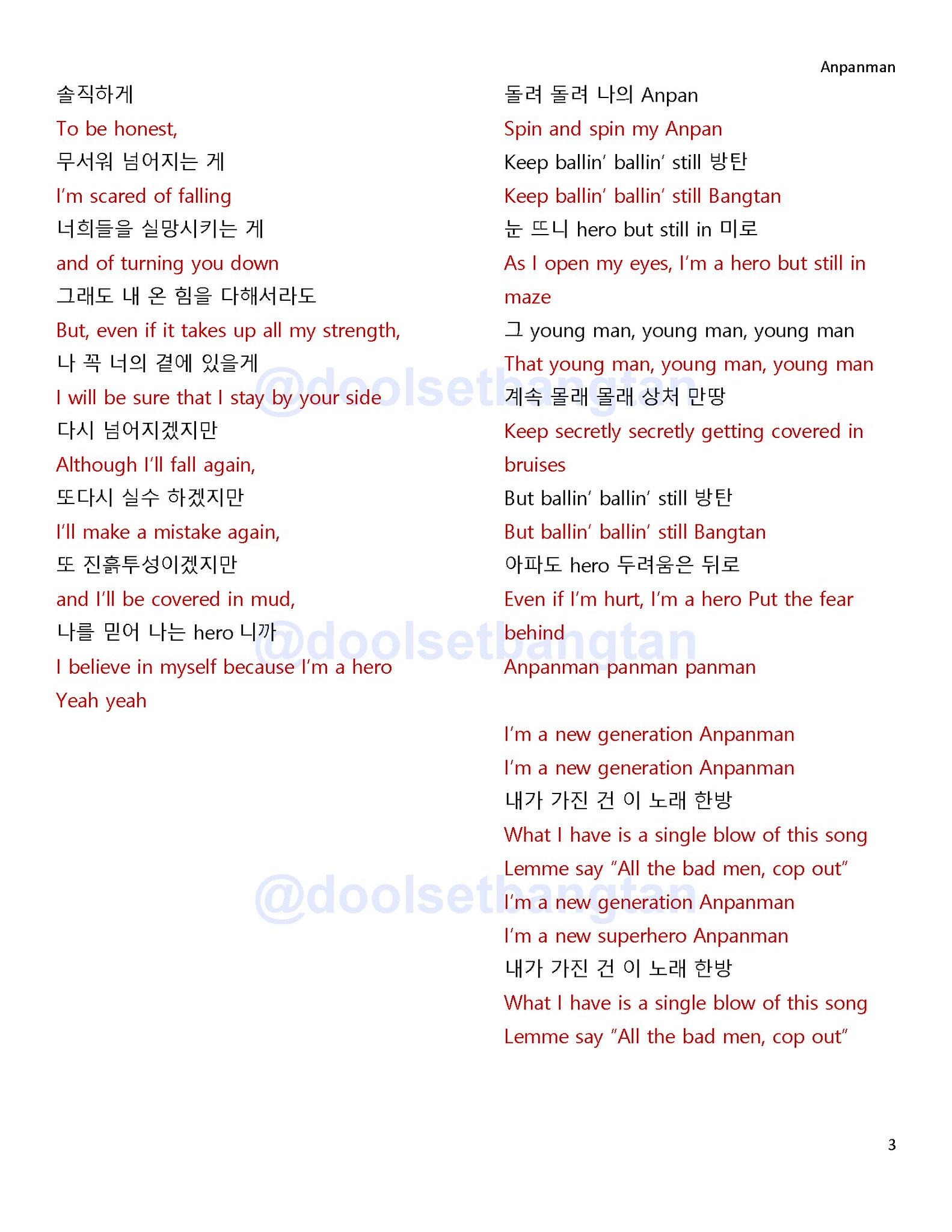 둘셋 ·‿· on Twitter "Lyrics translation BTS_twt Anpanman…