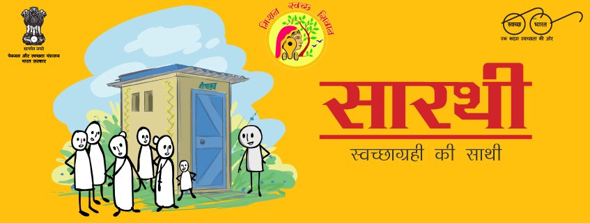 SwachhSiwan's tweet photo. We are not alone the local people are with us they are our #Saarthi #we r #Swachhagrahi @swachhbharat @LSBA_Bihar #ZSBP https://t.co/gdkExNjreC