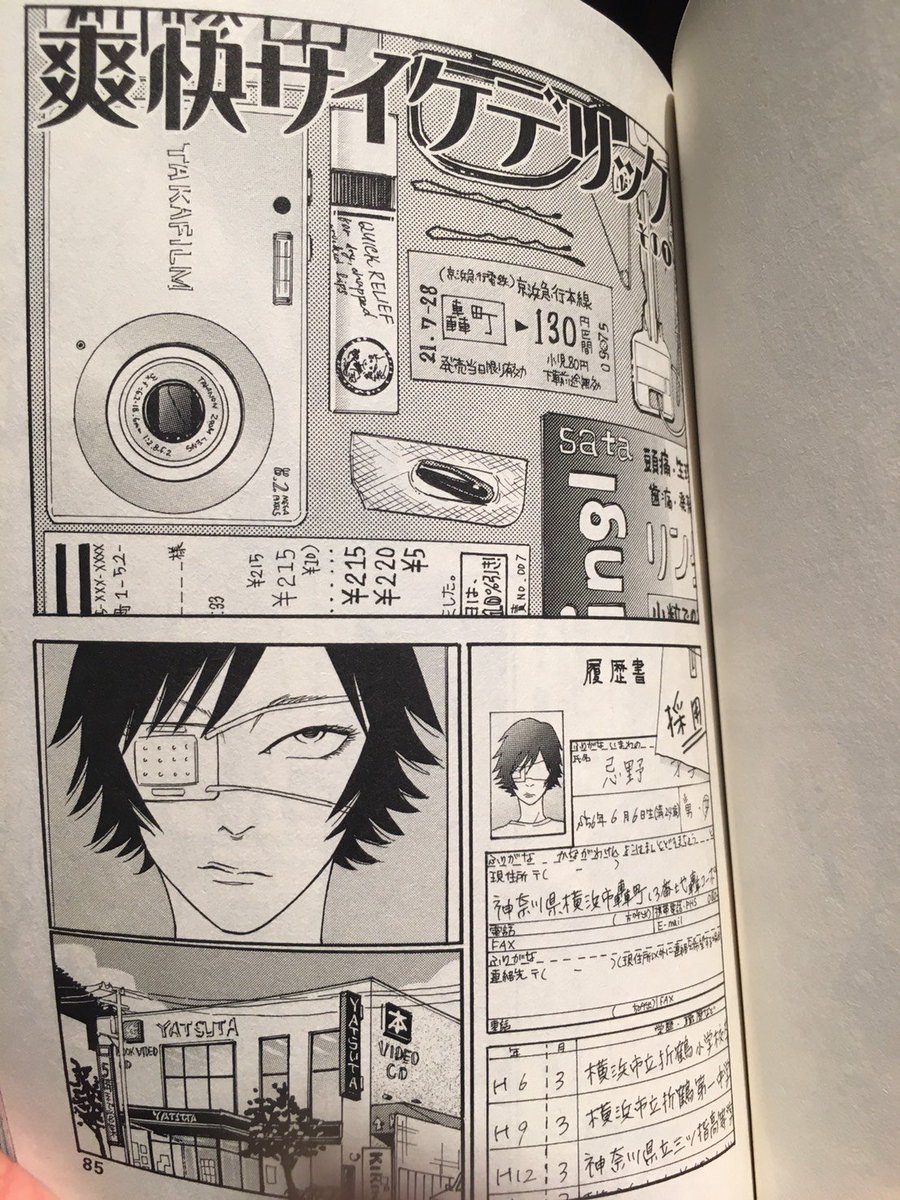 週刊ヤングジャンプ編集部 恋は雨上がりのように の筆者 眉月じゅんが今まで描いてきた 女性の心と体の軌跡 その強さと弱さと哀しさと喜びに 圧倒されます 270ページ超のボリュームで 読み応え充分 眉月じゅん初期短編集 さよならデイジー