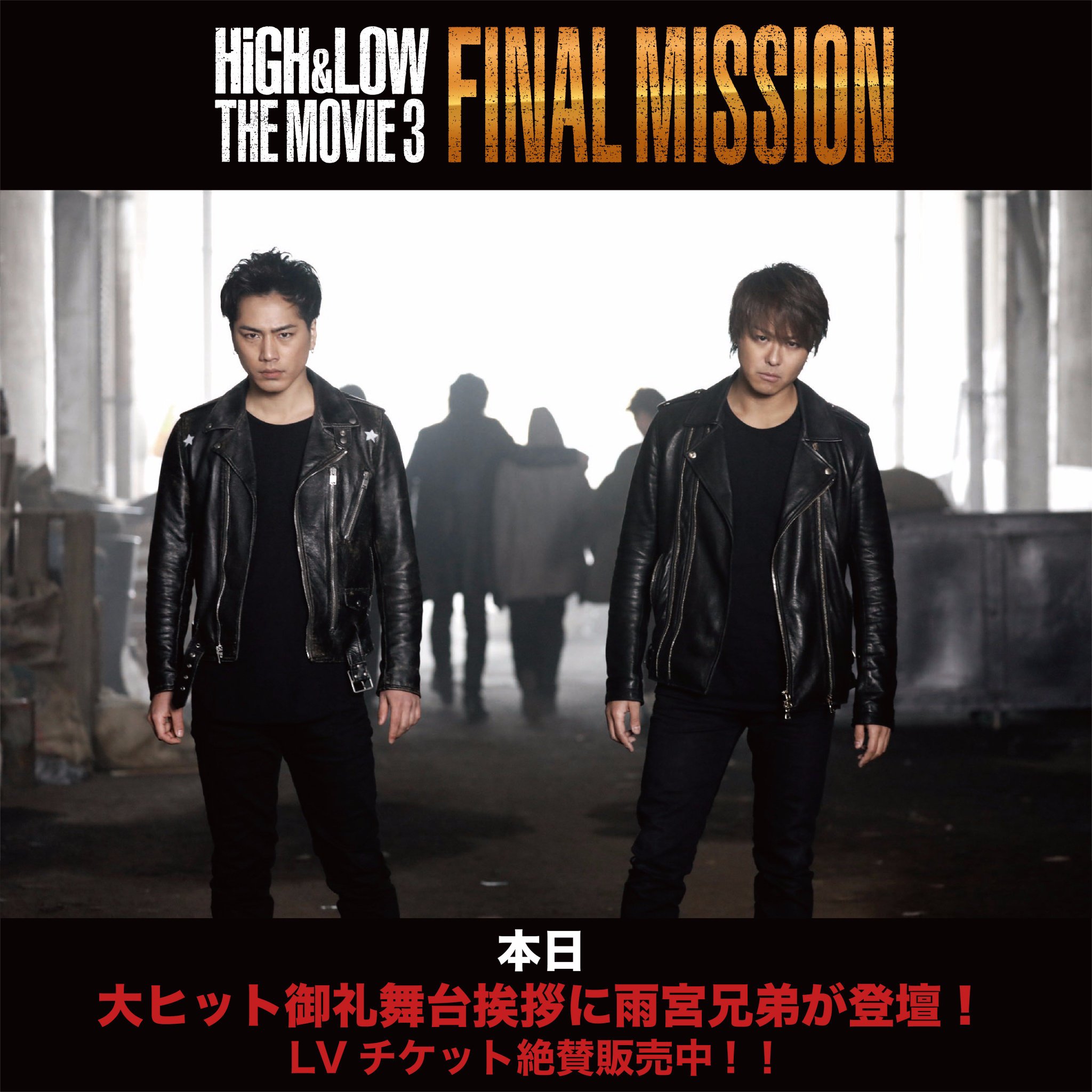 たかにゃーー Na Twitteru Hiroさんが ハイロー まだ続くって言ってくれたので High Low Final Missionの最大の謎 次回作に期待したいのは バルジとかではなく 雨宮雅貴がヤギに至るまでのシーン いかにして雅貴があの源治