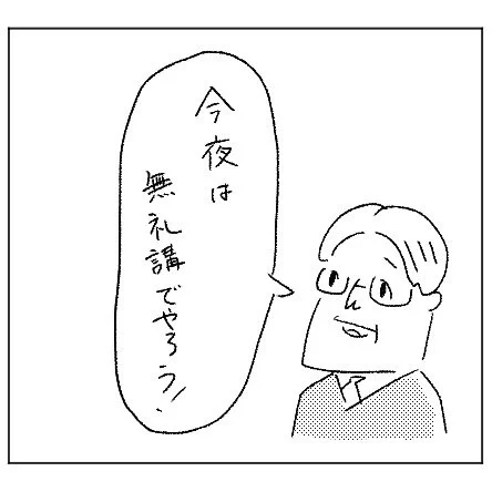 「お前は違う」 #4コマ 