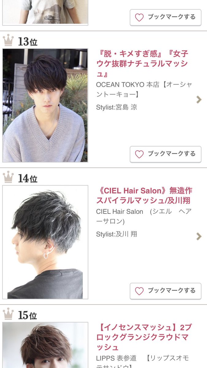 Ocean Tokyo 原宿表参道美容室 в Twitter Hot Style Ocean Tokyoの