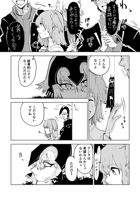 生きたい唯の小娘と、炎の熱を知らなかった幻の少女の話
立香ちゃんと、ジャルタ
人理を修復してすぐの話
ジャルタとナイチンゲールは藤丸立香が個人であることをすごい勢いで認知してそれを良しとしてくれそうだよねーっておもうんだよ〜 