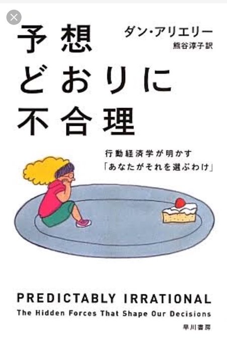 ペア読書会のtwitterイラスト検索結果