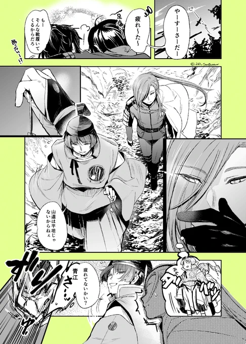 御神刀に触れたい初々しいあおえさん
※石かり 気味 