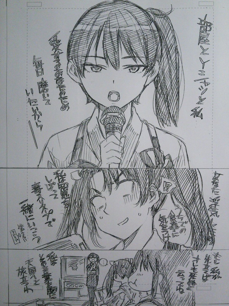 選曲で意外な一面が見える人 