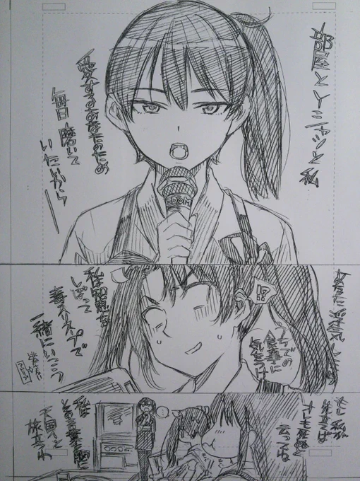 選曲で意外な一面が見える人 