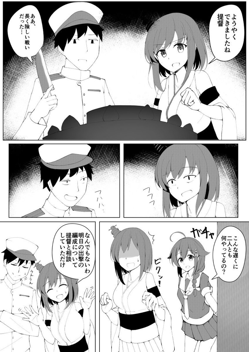 時雨おめでとうぅうう!!!

#時雨進水日 
#時雨の進水日2018 
