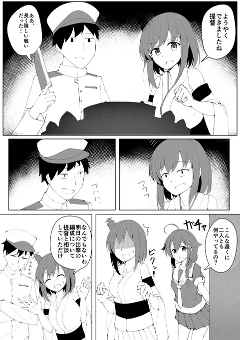 時雨おめでとうぅうう!!!

#時雨進水日 
#時雨の進水日2018 