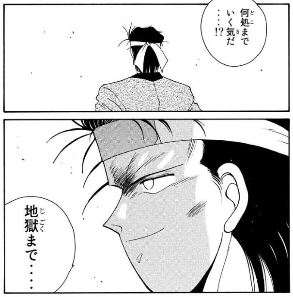 どっちも同じ土方歳三だから当然だけど、FGOの土方と修羅の刻の土方っ