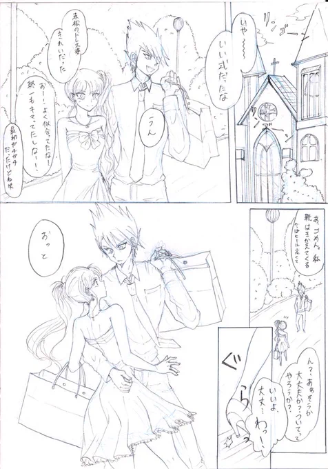 エルシッテルカ
つきあいたてで一緒に結婚式にお呼ばれした時ほど楽しいものはない。たぶん。
百春。 