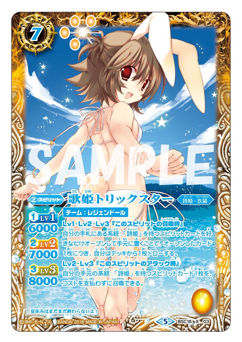 バトルスピリッツ 詩姫達の学園祭 プレバン限定 ショッピング特売中