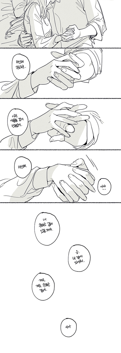 하이큐 드림
역시 나눠야 하구나... 