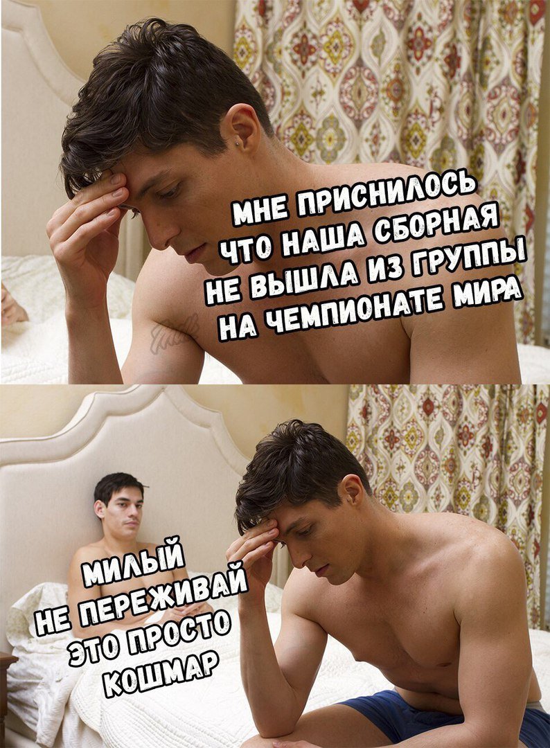 Мужские шутки
