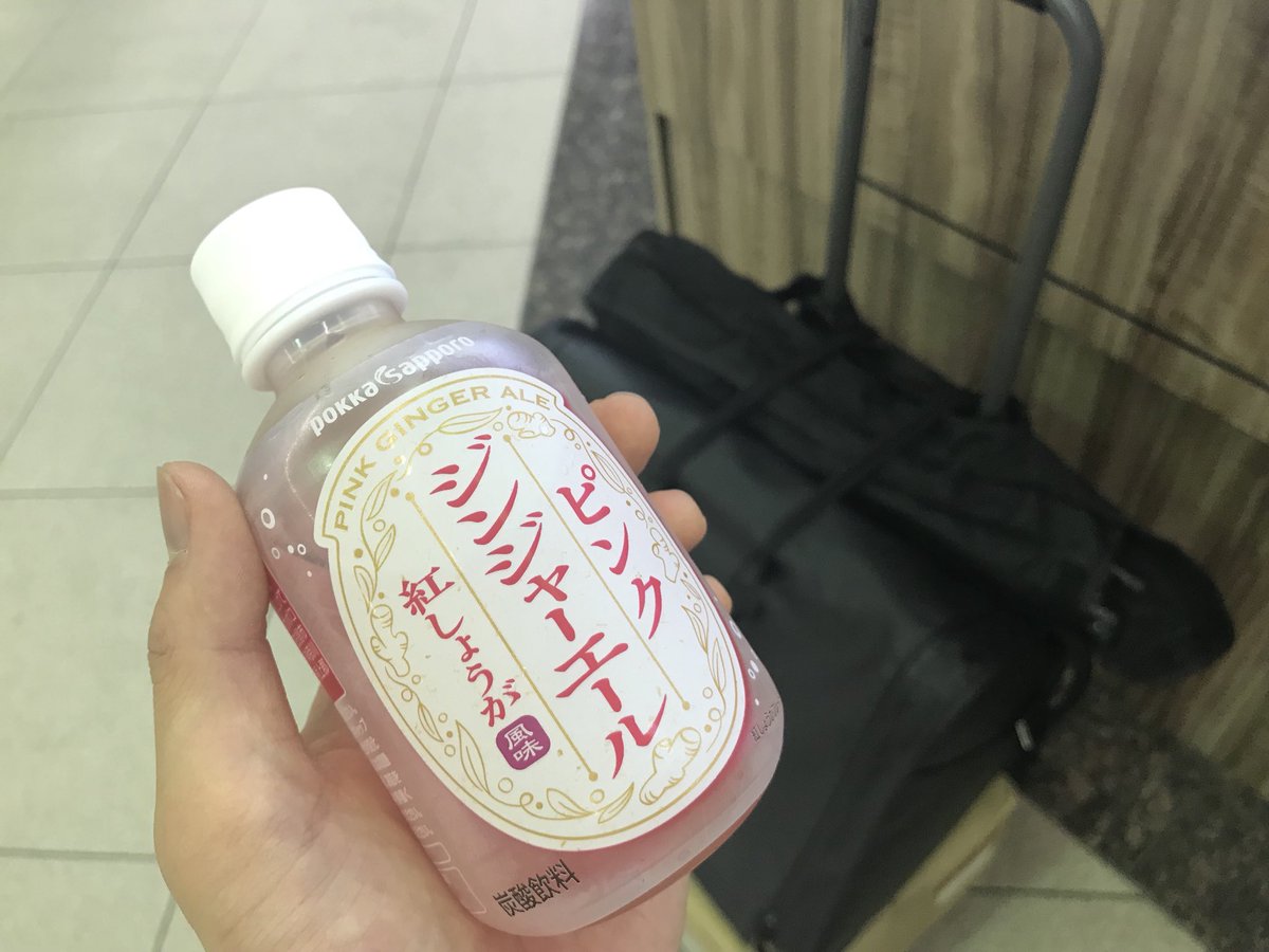 ピンクジンジャーエール