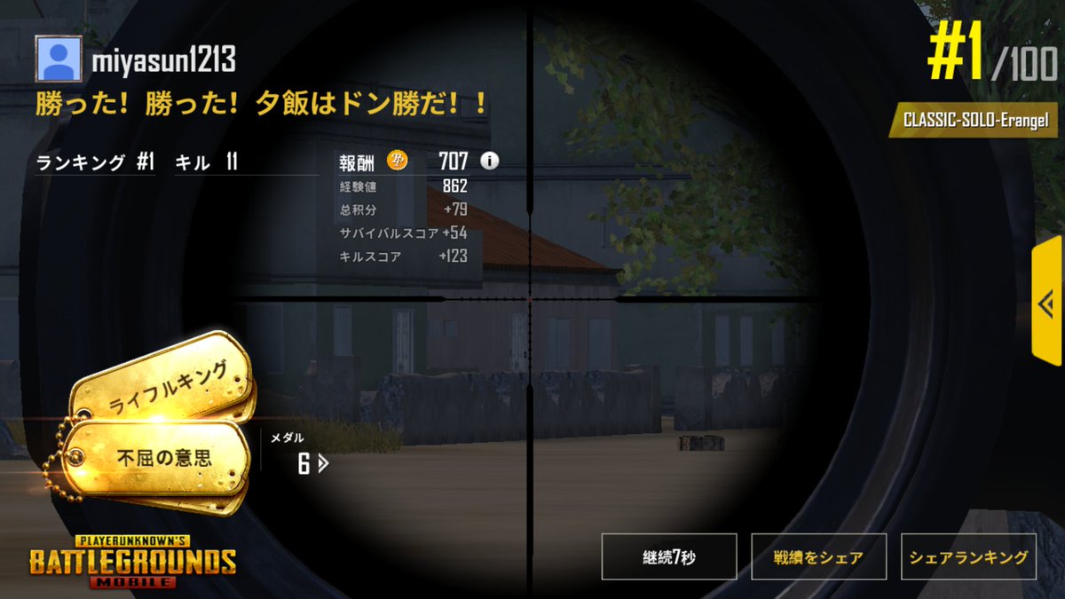 スマホ版 Pubgモバイル 簡単 攻略 操作も簡単で気が付いたらドン勝 ゲームスマホ村