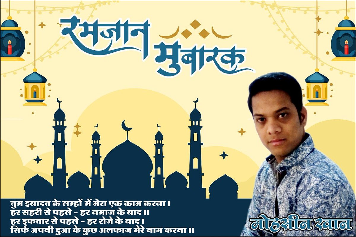 MohsinK28240161's tweet photo. माहे रमज़ान मुबारक़
दुआ में याद रखना https://t.co/XQAo18E0eS
