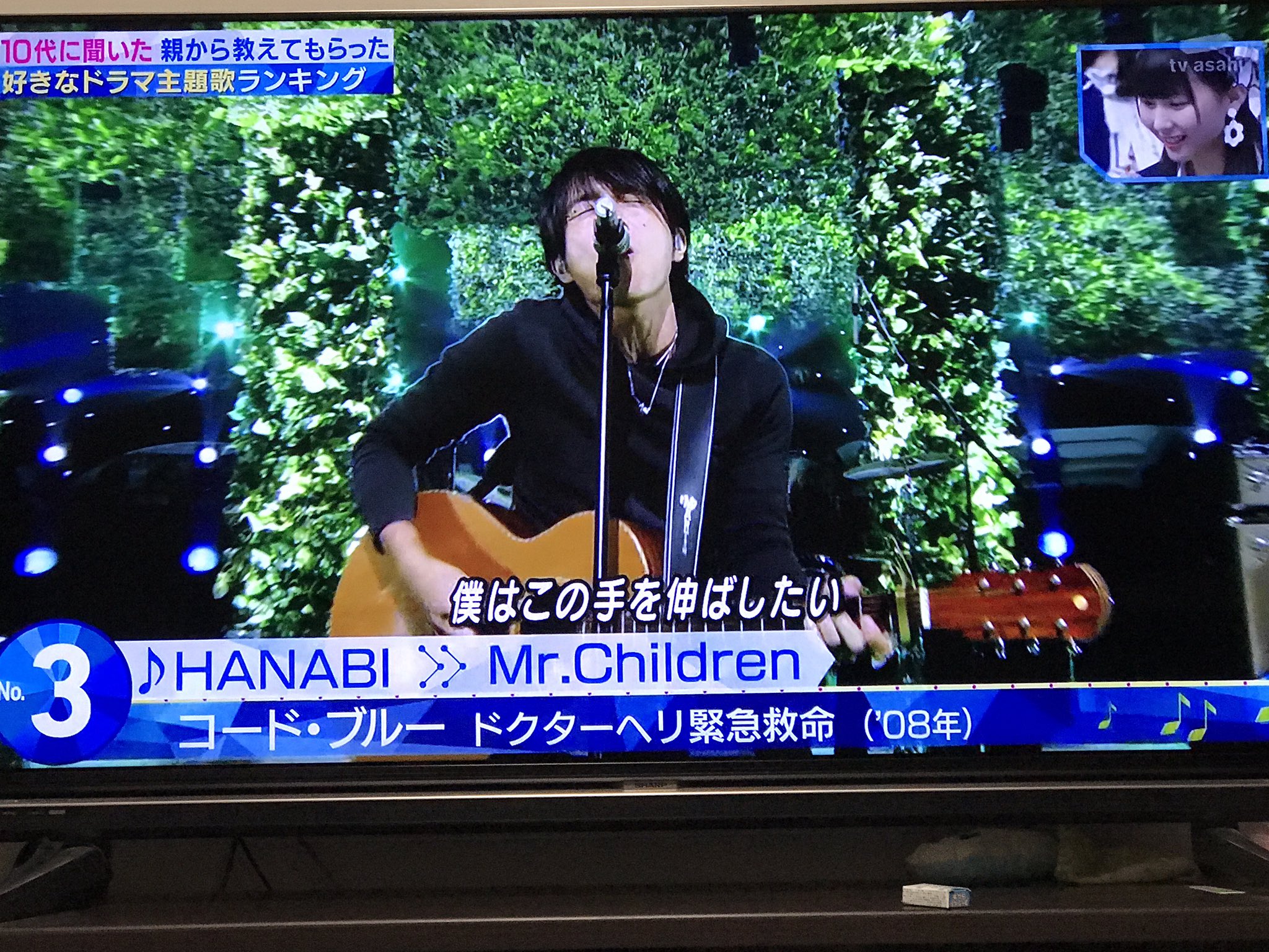 みなみ れお Mステ 好きなドラマ主題歌 第3位 Mr Children Hanabi T Co 3bkkyifmuk Twitter みなみ れお Mステ 好きなドラマ主題歌 第3位 Mr Children Hanabi T Co 3bkkyifmuk Twitter