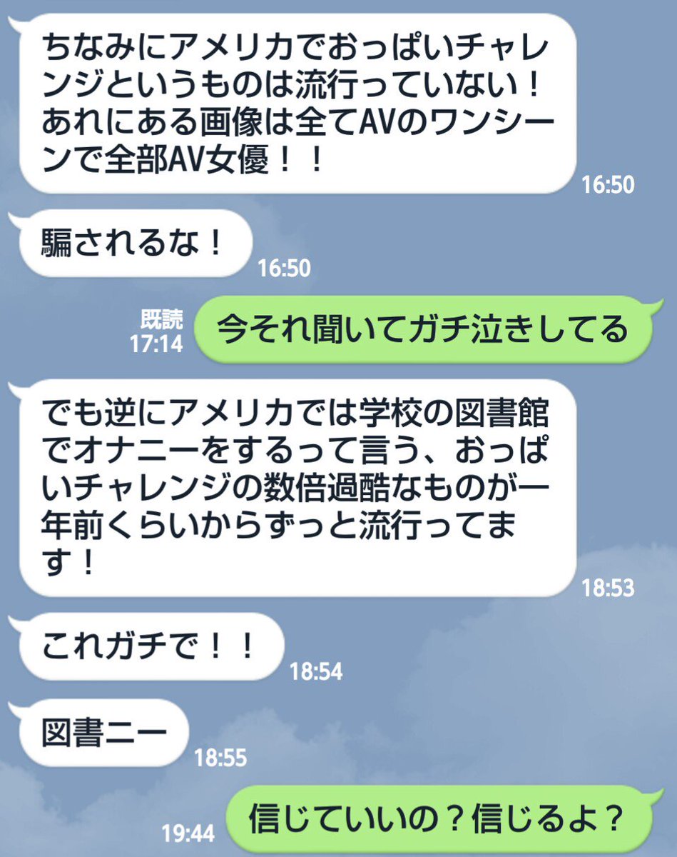 トマト 10 勝4敗6分 先程 アメリカでおっぱいチャレンジが流行ってる のは嘘 という絶望的な事実をつきつけられ 仕事中にも関わらずやっぱアメリカってクソだわ とガチ泣きしてしまいましたが 今新しい情報が入りましたのでお詫びして訂正 トマト 10 勝4敗6分 先程 アメリカでおっぱいチャレンジが流行ってる のは嘘 という絶望的な事実をつきつけられ 仕事中にも関わらずやっぱアメリカってクソだわ とガチ泣きしてしまいましたが 今新しい情報が入りましたのでお詫びして訂正