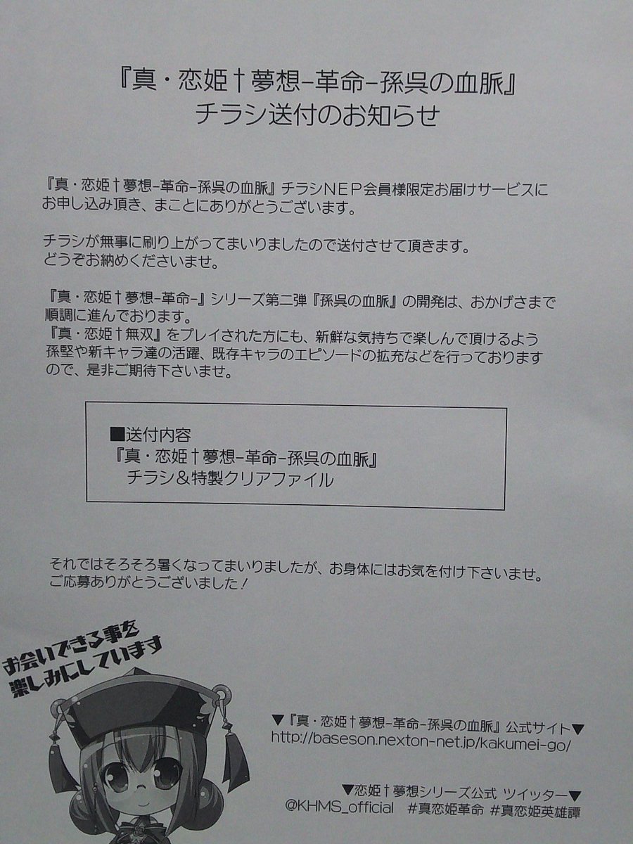 ジャパチョ على تويتر 自分は孫家は誰が一番は決めれないです 壁紙は全員です 雪蓮 蓮華 小蓮に今作から炎蓮 日陰先生のキャラが大好きです