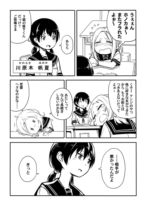 幸福は自助努力のたまもの漫画です 