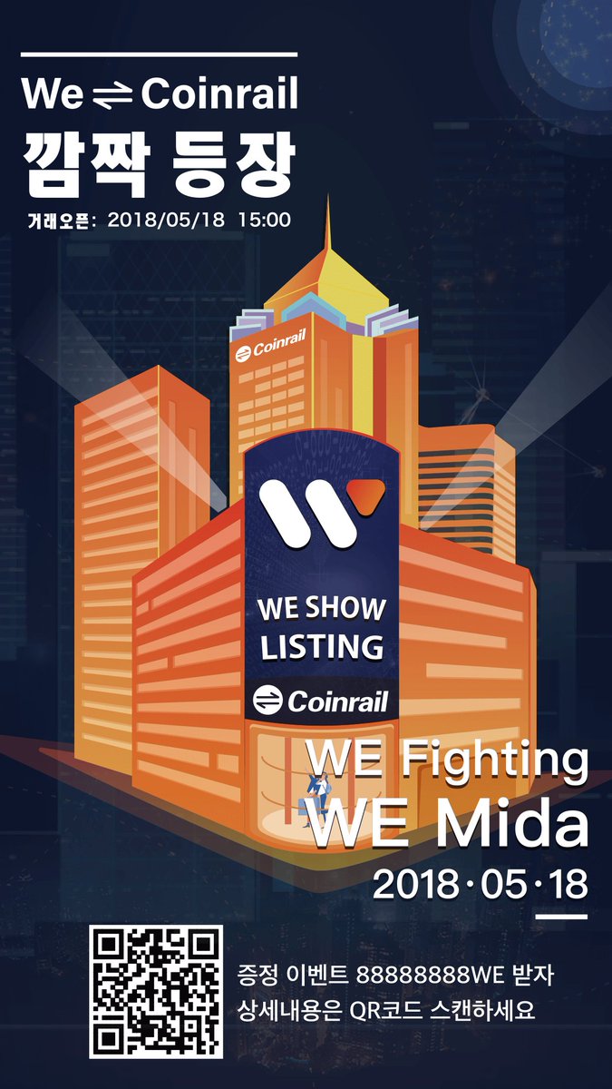 clzlsaos01's tweet image. #wecoin #wetoken #coinrail 코인레일에 상장된 we코인을 지금 만나보세요!