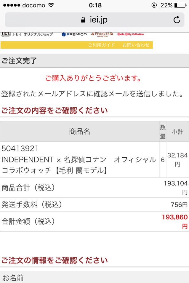毛利蘭ちゃん大好きar Twitter 毛利蘭 毛利蘭中国生誕祭 名探偵コナン