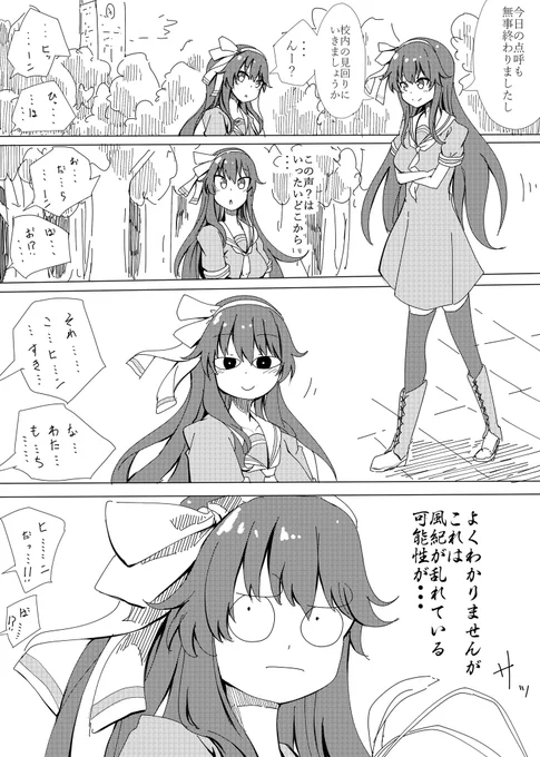 私立ばあちゃる学園 納豆編「風紀委員長の憂鬱」
#なとあーと  #アイドル部 