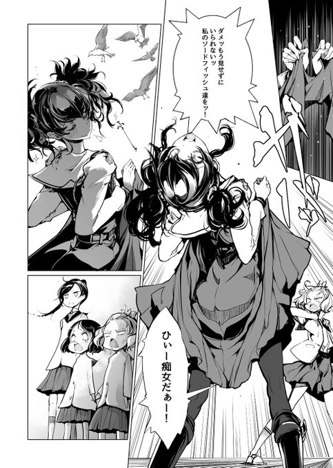 【宣伝】乙姫ダイバー7話後半です 