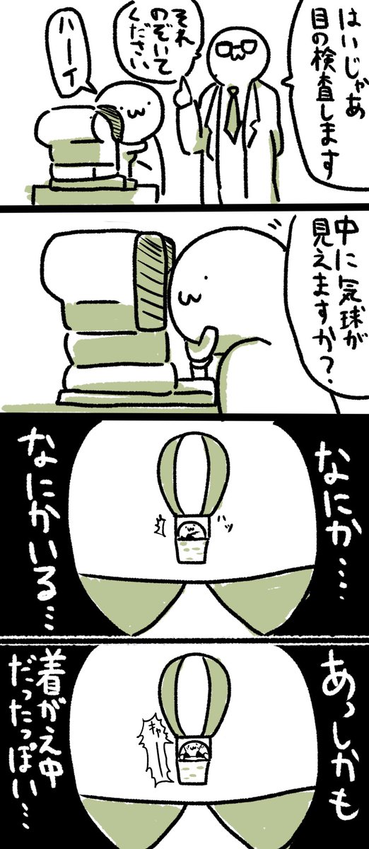 グレー あざらしさん Haiirogray さんの漫画 57作目 ツイコミ 仮