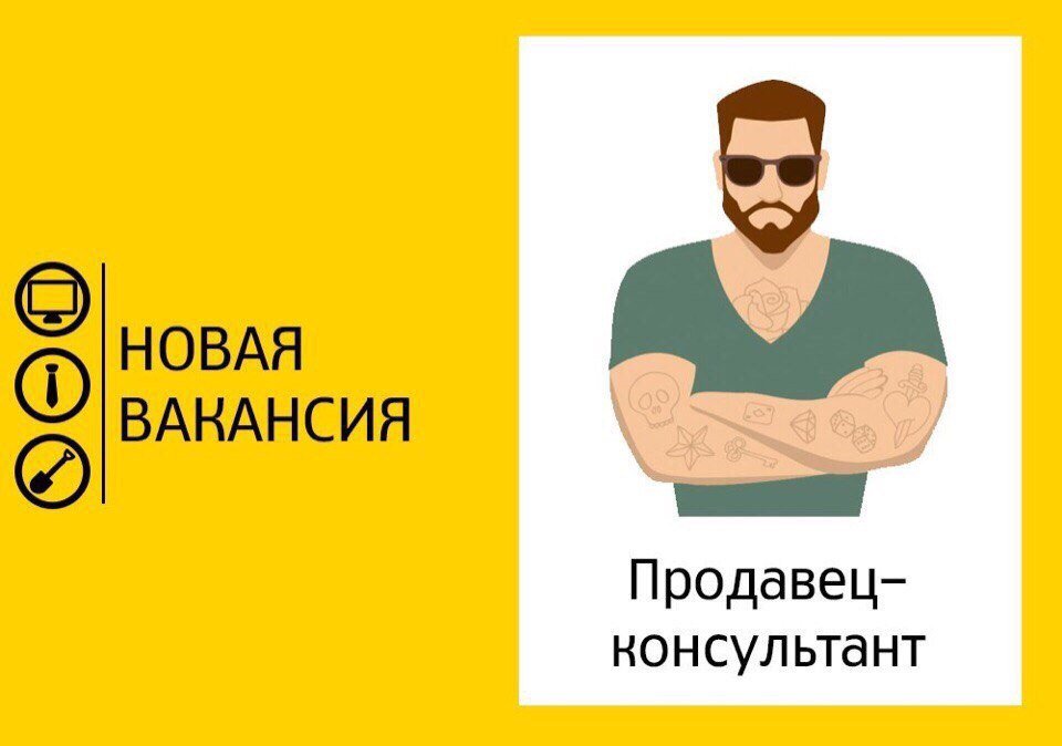 Вакансии продавец открыток, дома