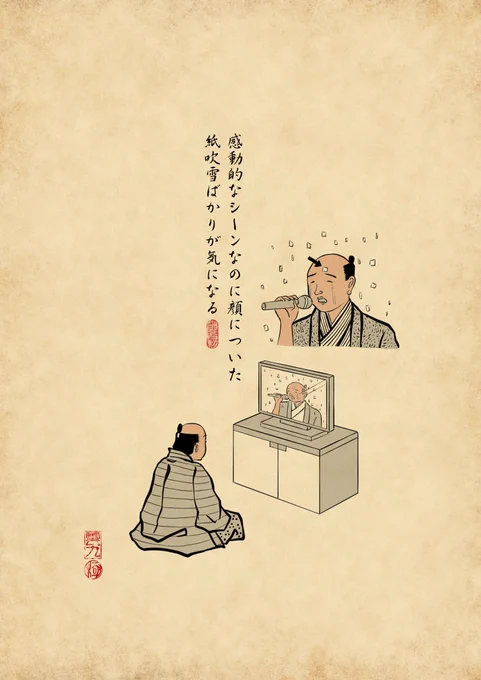 気が散るでござる・・・ 