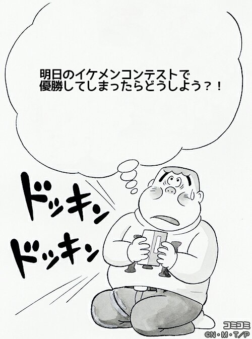 ズッコケ三人組大喜利