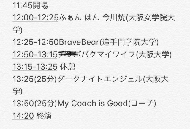 明日5月19日は、我々の新入生歓迎ライブです！！！

みんな1限終わりに見に来てくださ〜い！！！(*´꒳`*)

会場は、209教室です！
お待ちしております！！