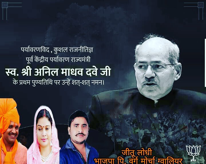 JEETULODHI13's tweet photo. @BJP4MP @abhilashBJPmp 
@AmitShah 
@AkashVOnline 
@ChouhanShivraj 
@DRRAJPUT30 
@jalamsing_patel 
@jitupatwari 
@KailashOnline https://t.co/bEQVzCk5EC