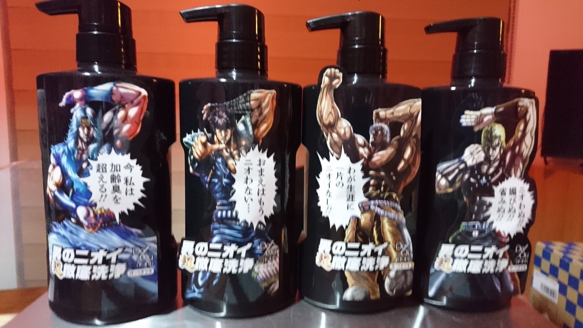 北斗デオウ拳 Twitter Search