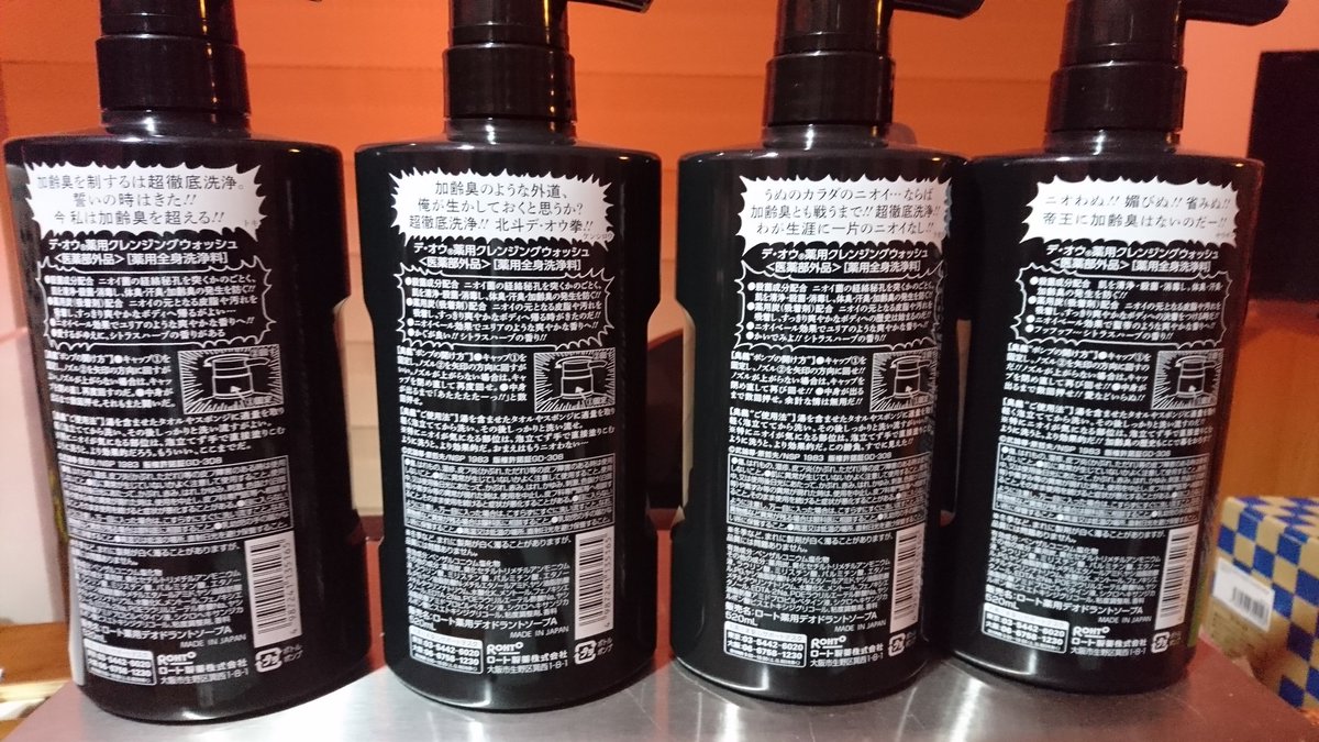 北斗デオウ拳 Twitter Search